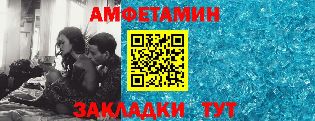АМФЕТАМИН 98% Шатура