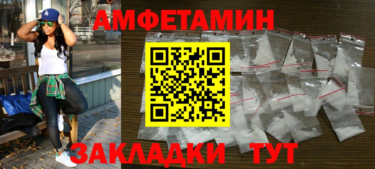 Шатура  Amphetamine VHQ  АМФ  Вход с VPN 