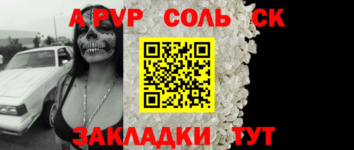 Alpha PVP мука Шатура