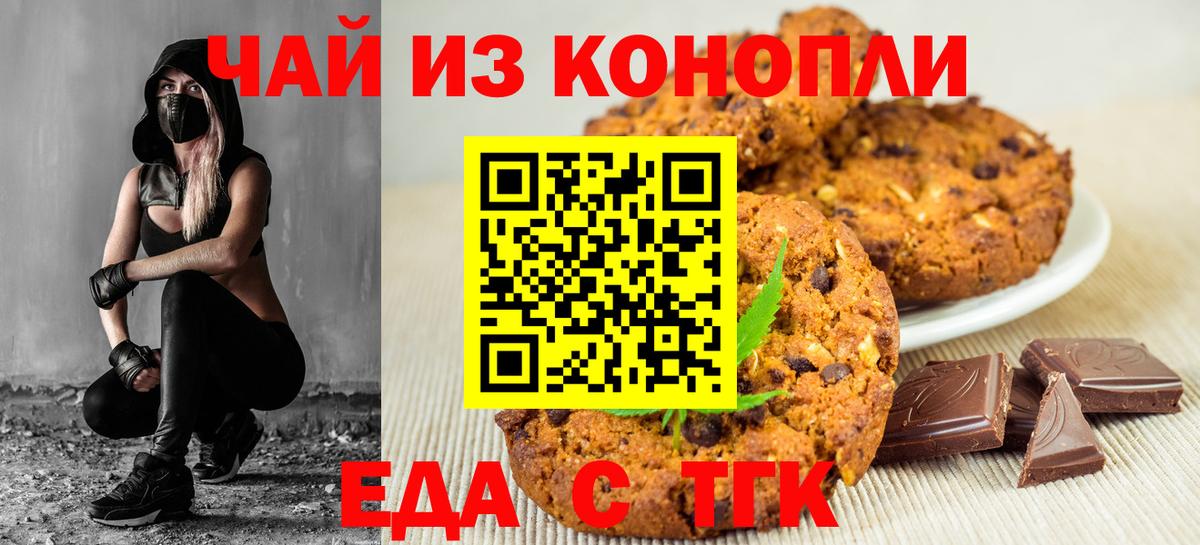 Canna-Cookies марихуана  Вход с VPN  Шатура 