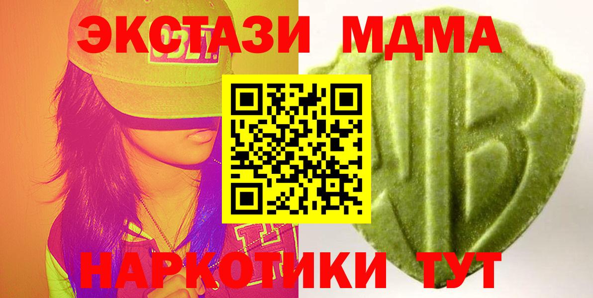 Экстази 250 мг  Вход с VPN  Шатура 