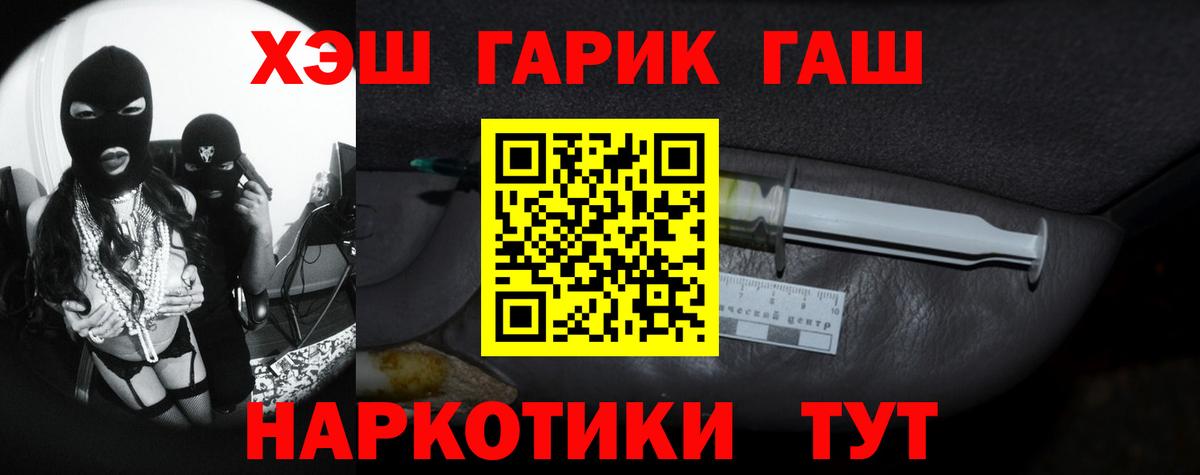 Шатура  ГАШИШ hashish  Вход с VPN 