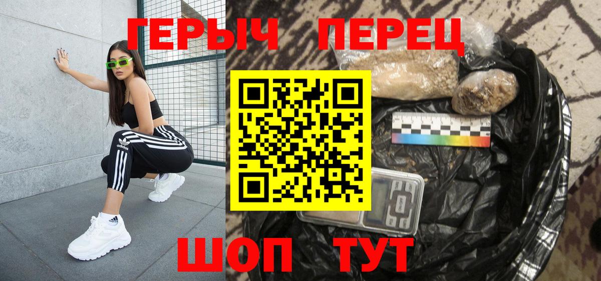 Героин Heroin  Вход с VPN  Шатура 