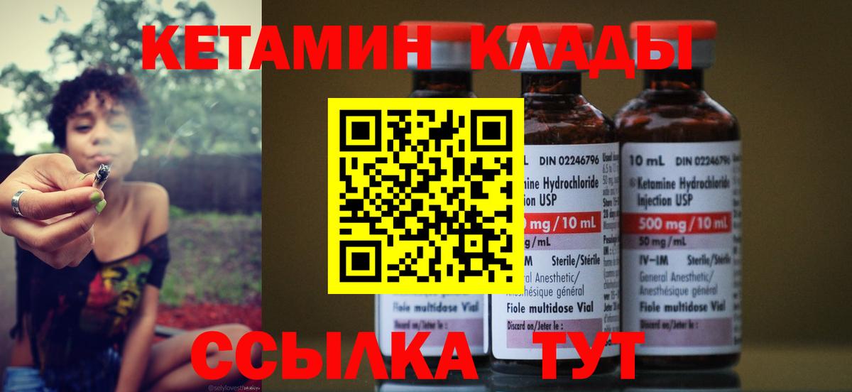 КЕТАМИН VHQ  Вход с VPN  Шатура 