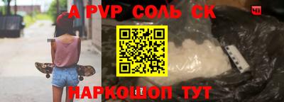 трава Новодвинск