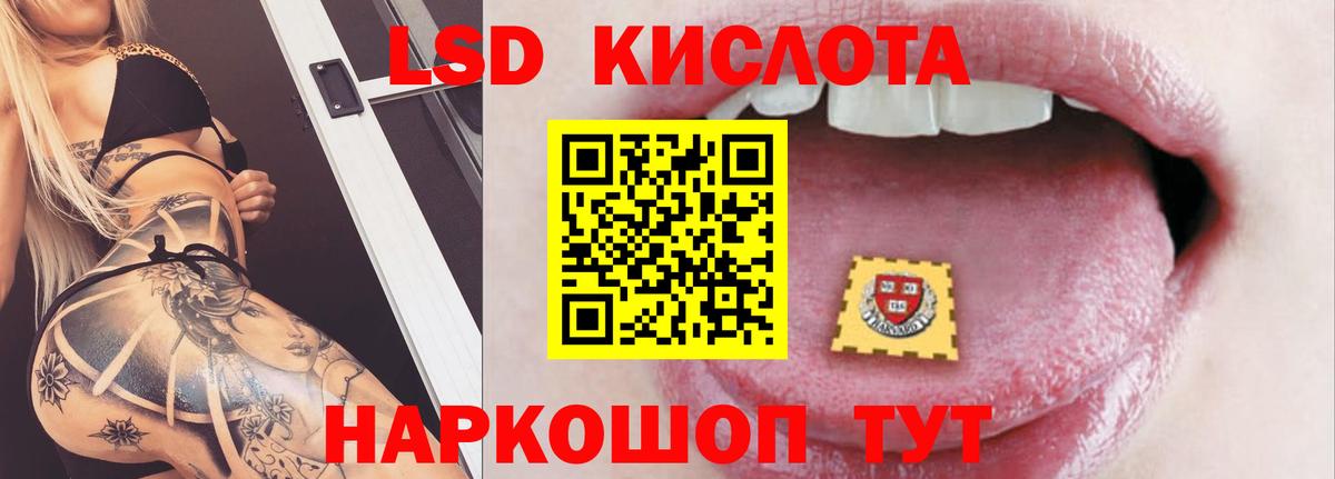 Лсд 25 экстази кислота Шатура