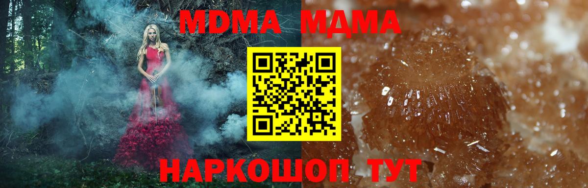 МДМА crystal  MDMA  Вход с VPN  Шатура  МДМА VHQ 