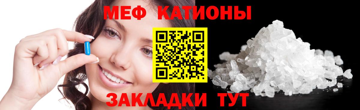 МЕФ мука  Вход с VPN  Мефедрон мяу мяу  Меф  Шатура 