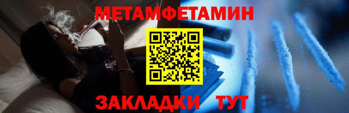 Первитин кристалл  Первитин кристалл  Вход с VPN  Шатура 