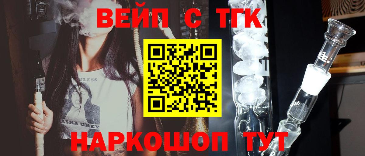 Шатура  Дистиллят ТГК Wax  Вход с VPN 